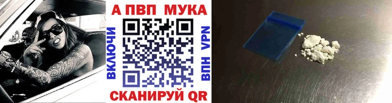 Alpha PVP СК КРИС  Купить закладки  Заринск 