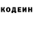 Кодеин напиток Lean (лин) lethug097