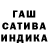 Каннабис SATIVA & INDICA Darious Rodney