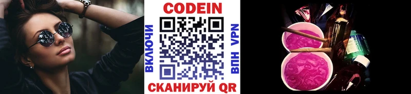 Купить  Заринск  Кодеин Purple Drank 