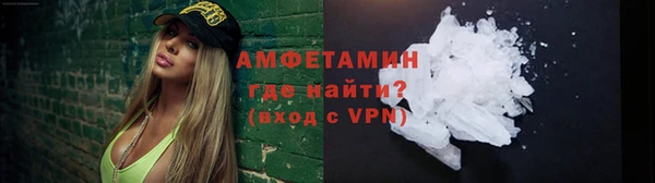 амфетамин Фурманов