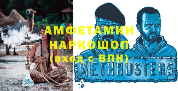 амфетамин Фурманов