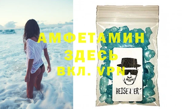 амфетамин Фурманов