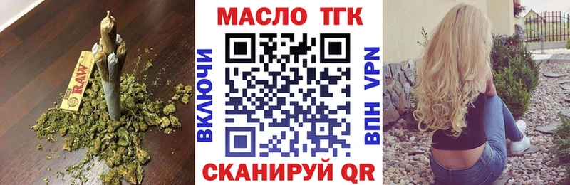 ТГК вейп с тгк  Купить где  Заринск 